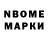 Марки N-bome 1500мкг Ravita Ajaa