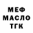 Кодеиновый сироп Lean Purple Drank Ali_ MYR