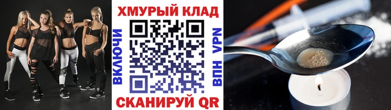 Героин VHQ  Змеиногорск 