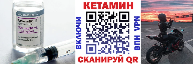 сколько стоит Змеиногорск КЕТАМИН VHQ