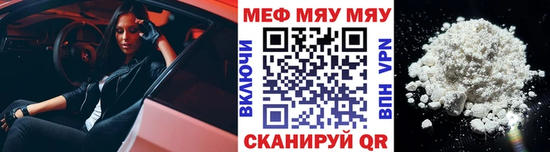 Меф mephedrone  купить закладку  Змеиногорск 